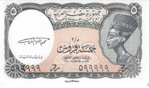 5 Piaster L. 1940 (1997-1998)